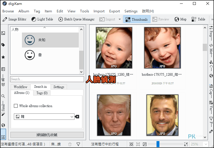 DigiKam電腦照片整理5