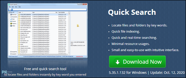 Quick-Search快速搜尋電腦檔案1