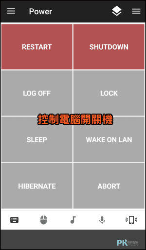 Unified-Remote手機控制電腦開關機的App7