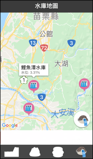 水庫水位App4