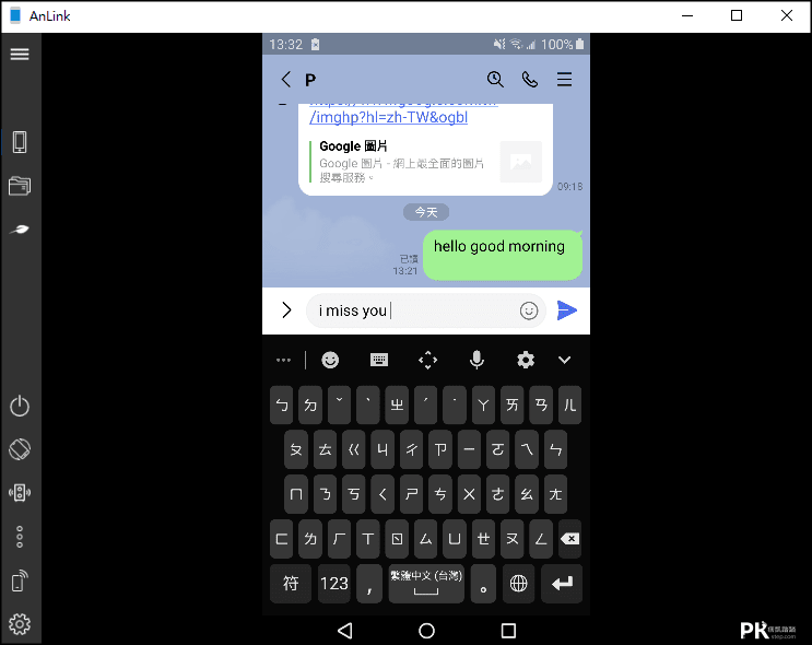 AnLink電腦控制Android手機7