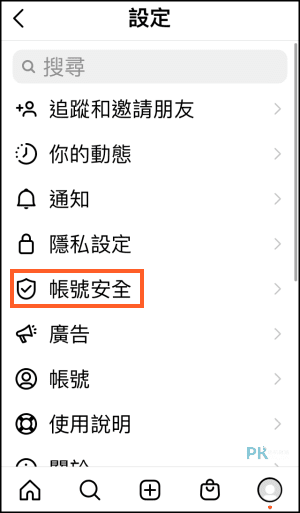 IG雙重認證教學3