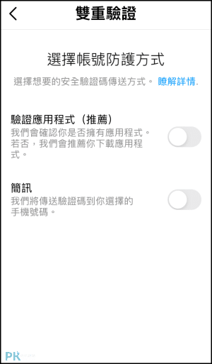 IG雙重認證教學6