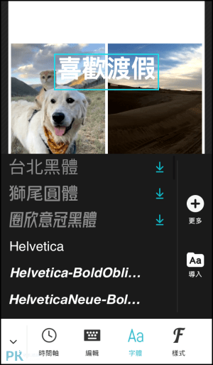 PhotoGrid兩個影片合併同時播放的App4