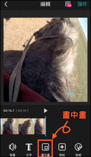 PhotoGrid兩個影片合併同時播放的App5