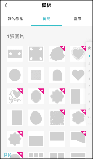 PhotoGrid兩個影片合併同時播放的App9