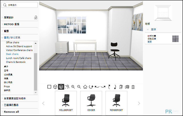 iKea線上室內設計軟體4