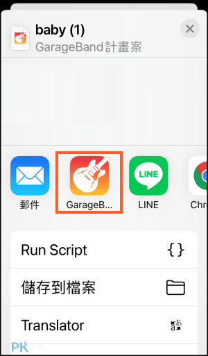 iPhone鈴聲製作教學11