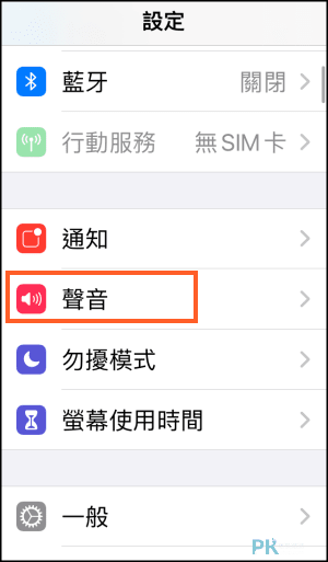 iPhone鈴聲製作教學17