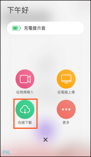 iPhone鈴聲製作教學2