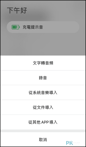 iPhone鈴聲製作教學20