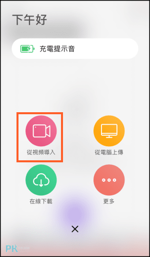 iPhone鈴聲製作教學7