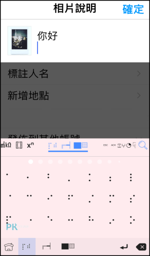 彩色字體鍵盤App10