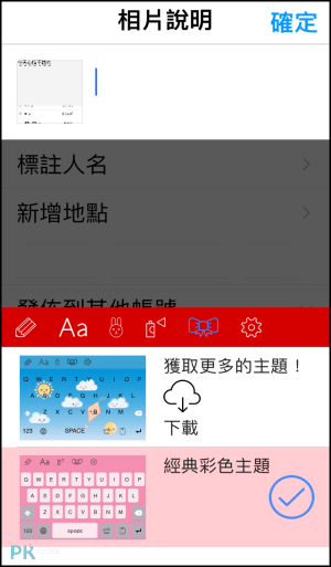 彩色字體鍵盤App11