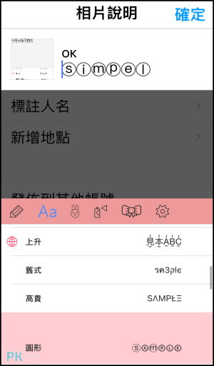 彩色字體鍵盤App12