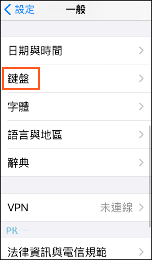 彩色字體鍵盤App4