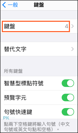 彩色字體鍵盤App5