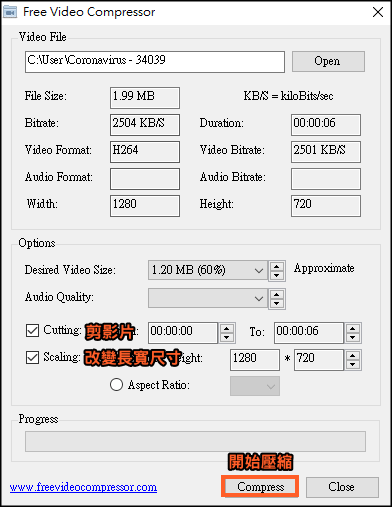Free-Video-Compressor免費影片壓縮軟體3_