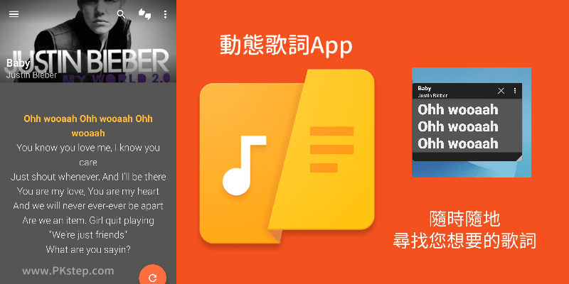 QuickLyric動態歌詞App