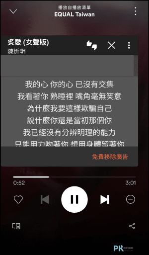 QuickLyric動態歌詞App6