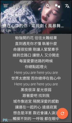 QuickLyric動態歌詞App8