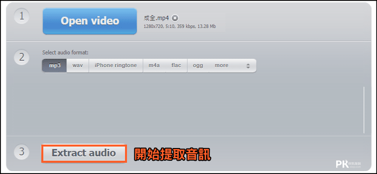 Audio-Extractor影片音樂提取工具8