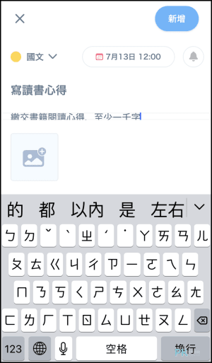 Schooly課表App6