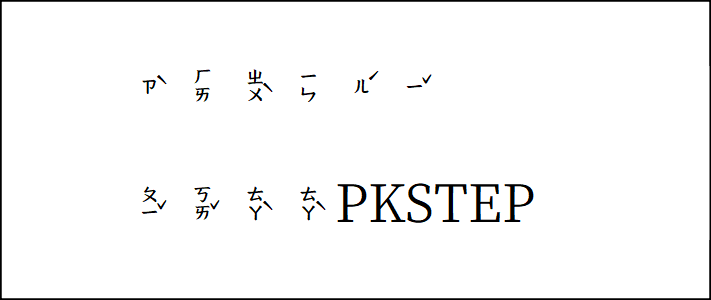 字嗨注音而已