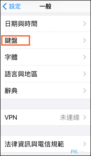 翻譯鍵盤App2