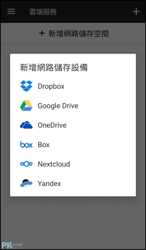 Android檔案管理員App5