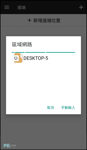 Android檔案管理員App6