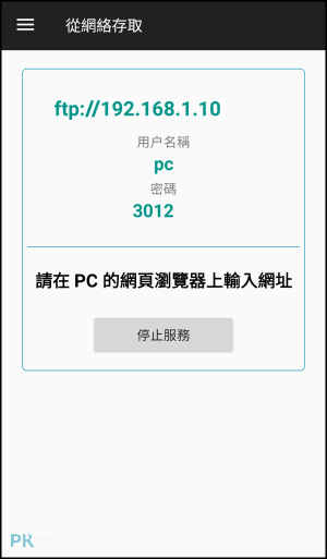 Android檔案管理員App8