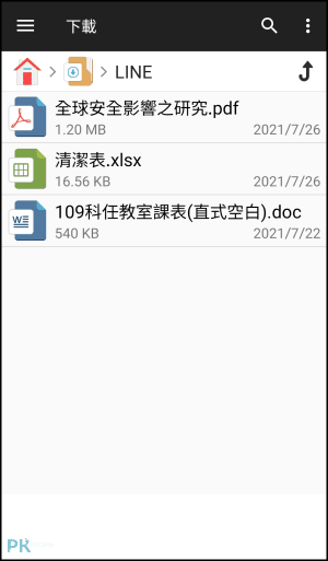 Android檔案管理員App4