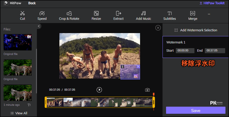 HitPaw線上影片編輯器7