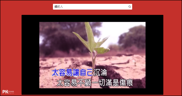 Karaoke-Online-線上唱KTV3