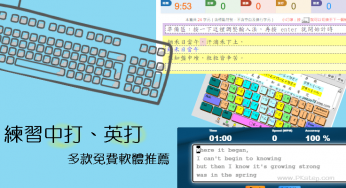 英文文章打字練習 痞凱踏踏 Pkstep