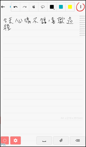 手寫筆記App3