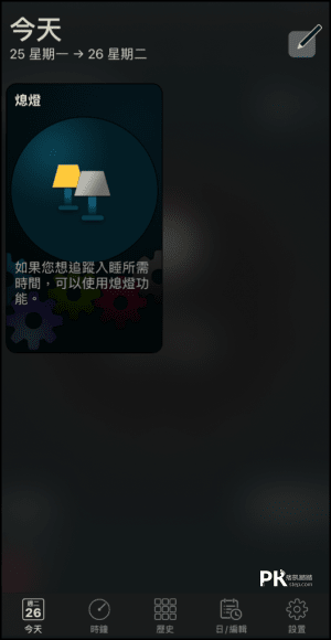 AutoSleep睡眠分析App2