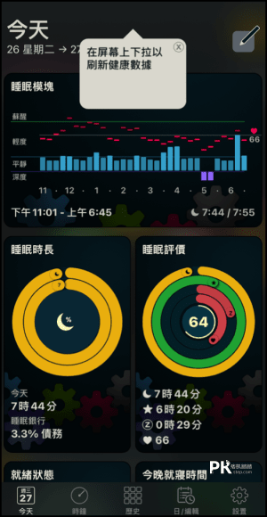 AutoSleep睡眠分析App5