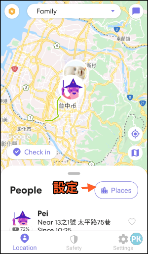 Life360手機定位追蹤App11