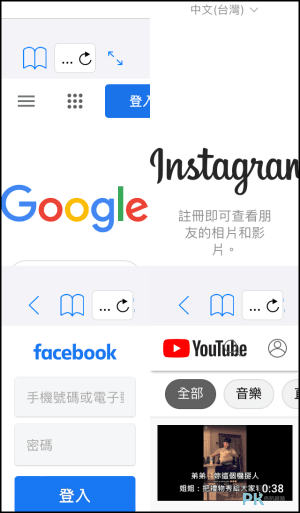 Split-Web-Browser免費iPhone視窗分割App5