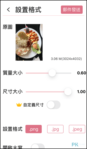 圖片壓縮App_iOS3