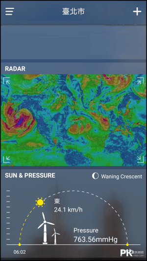 本地天氣預報App4