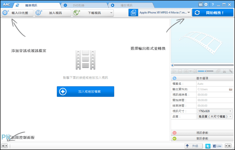 Any-Audio-Converter免費音樂轉檔軟體1