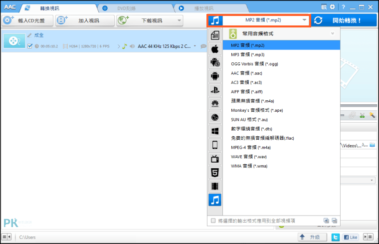 Any-Audio-Converter免費音樂轉檔軟體2