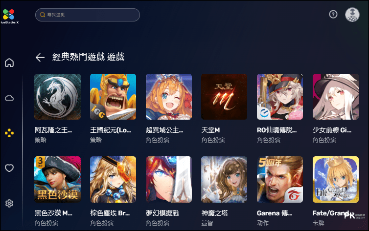 Bluestacks-X線上Android模擬器2