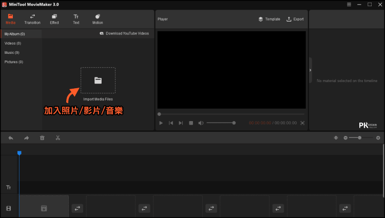 MiniTool-MovieMaker-Free-免費的影片剪輯軟體1