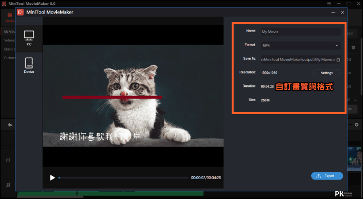 MiniTool-MovieMaker-Free-免費的影片剪輯軟體6