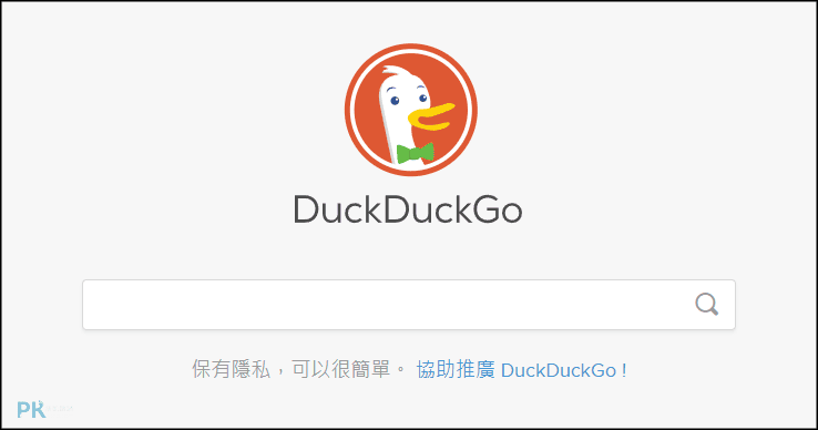 DuckDuckGo保有隱私和更安全的搜尋引擎7