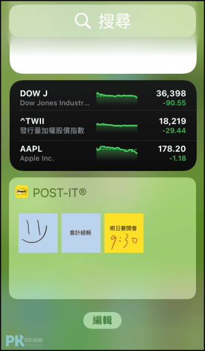 Post-it-共用便利貼App14